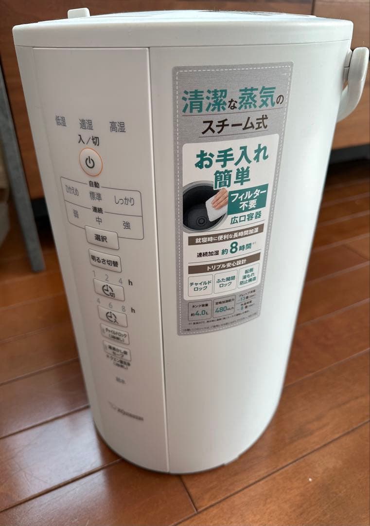 象印　スチーム式加湿器 EE-DC50型