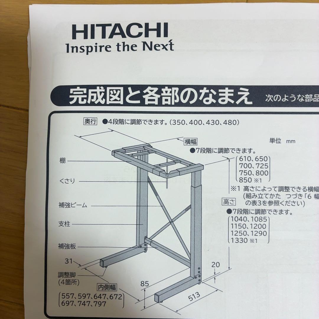 HITACHI 日立　衣類乾燥機　スタンド　DES-N76