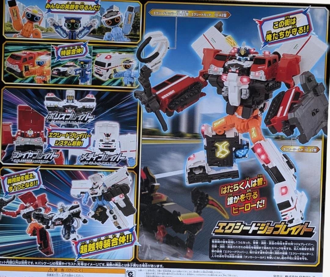 タカラトミー JBDXエクシード ジョブレイバー超越 DXセット