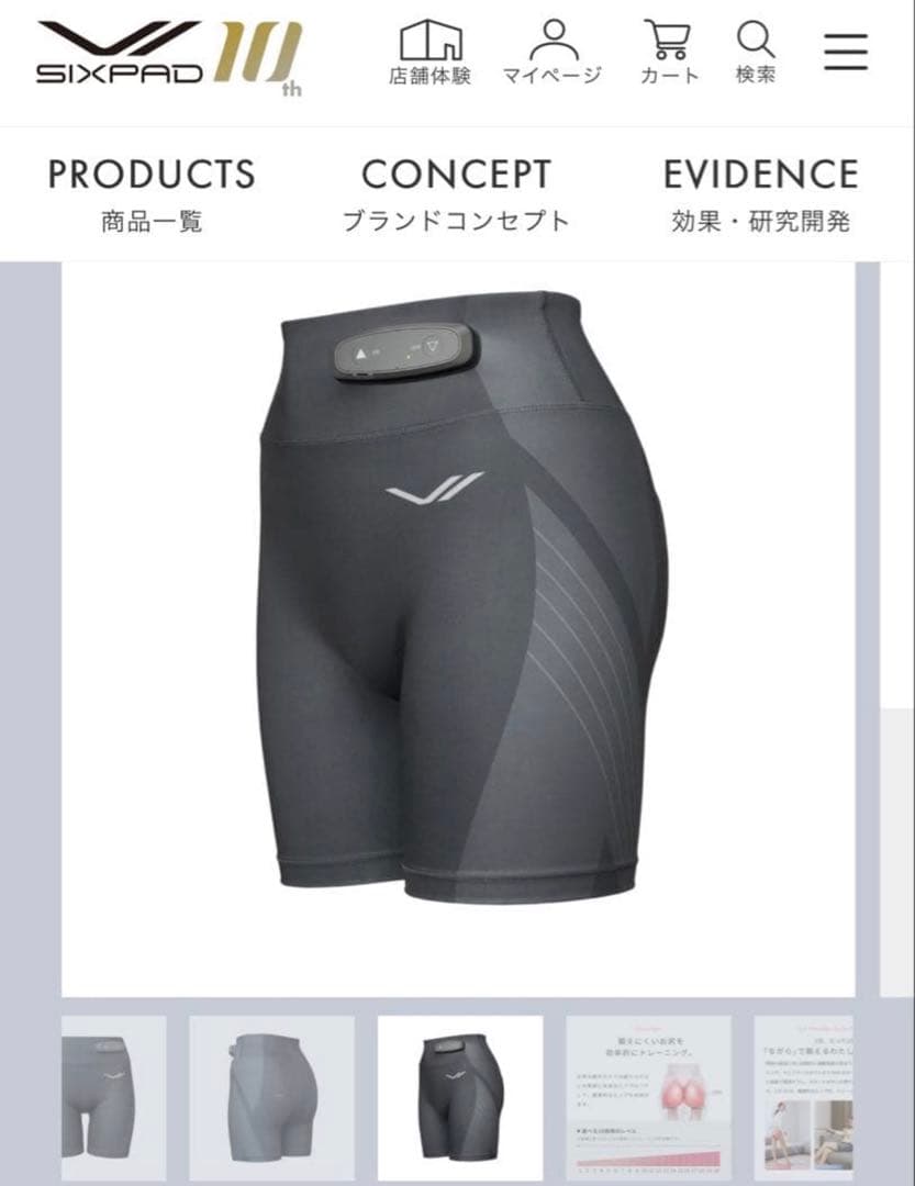SIXPAD Hip Fit EMS機能付きエクササイズショーツS