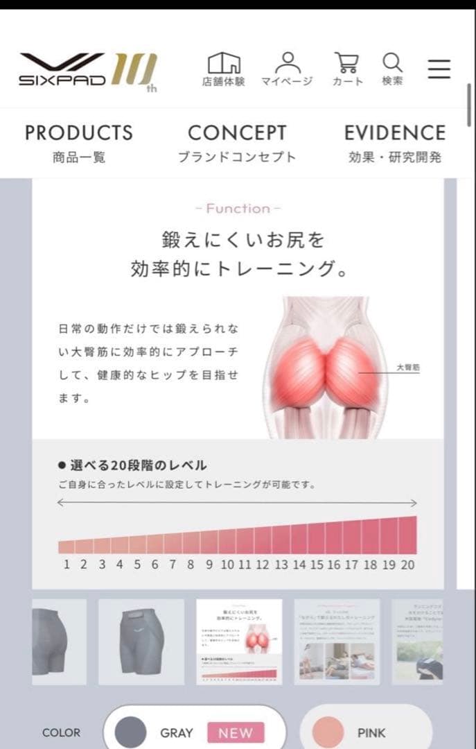 SIXPAD Hip Fit EMS機能付きエクササイズショーツS