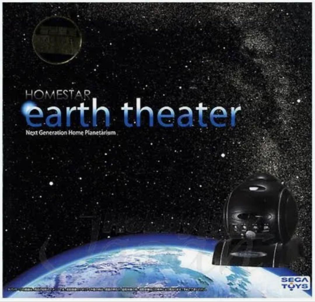 STAR earth theater ブラック　プラネタリウム