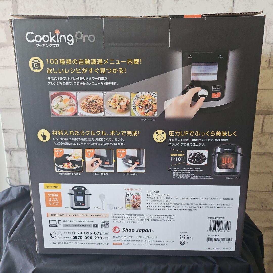 新品未使用 Cooking Pro 電気圧力鍋 3.2L