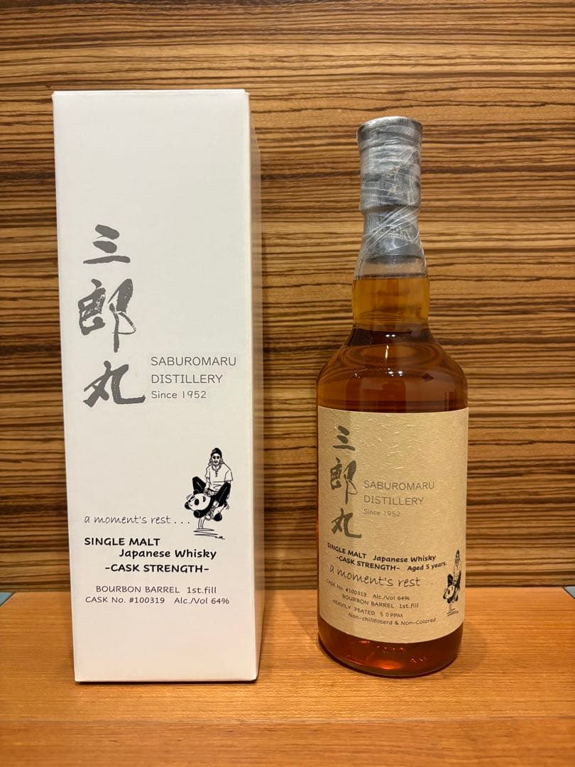 三郎丸 a moment's rest