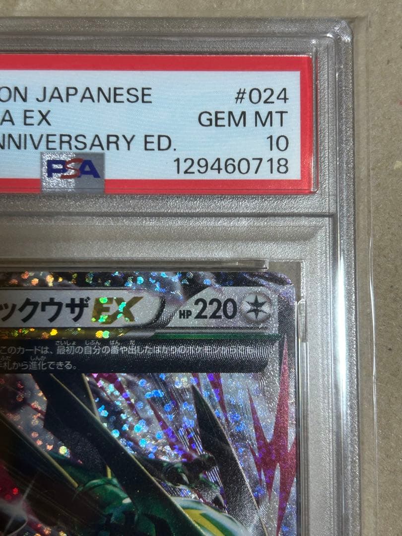 MレックウザEX psa10 25th ANNIVERSARY