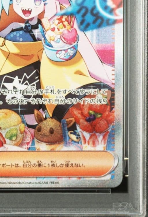 「PSA9」ナンジャモ SAR クレイバースト 096/071