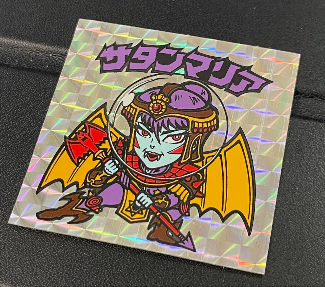 旧ビックリマン　懸賞版 ビッグアムバム 次界編　サタンマリア 銀