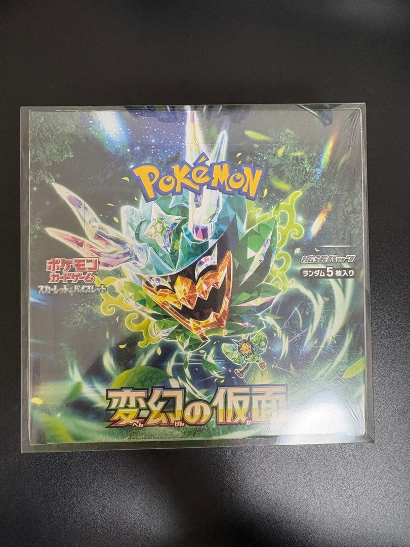 未開封シュリンク付き＋保管用クリアケース入りポケカ2BOX