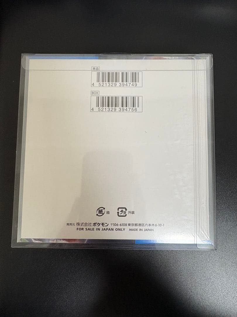 未開封シュリンク付き＋保管用クリアケース入りポケカ2BOX