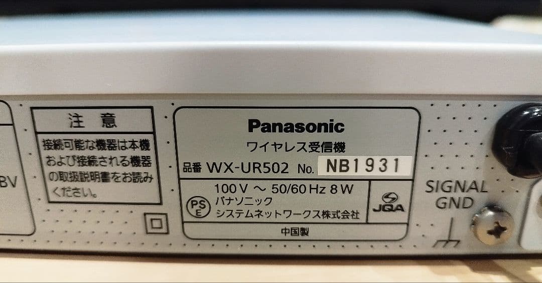 Panasonic WX-UR502 ワイヤレスレシーバー