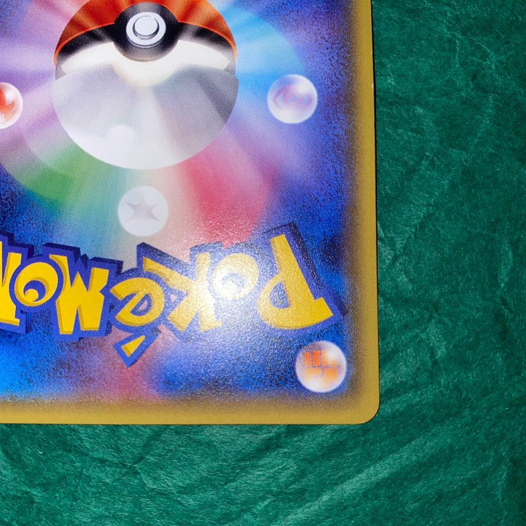 ピカチュウ プロモ　ポケモンセンター　206/XY-P ほっぺすりすり　GMP