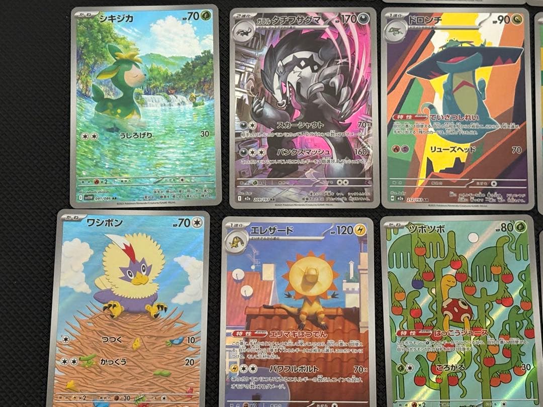 佐*】様 ポケモンカード　Nのゼクロム含む　AR 45枚　まとめ売り　被りなし