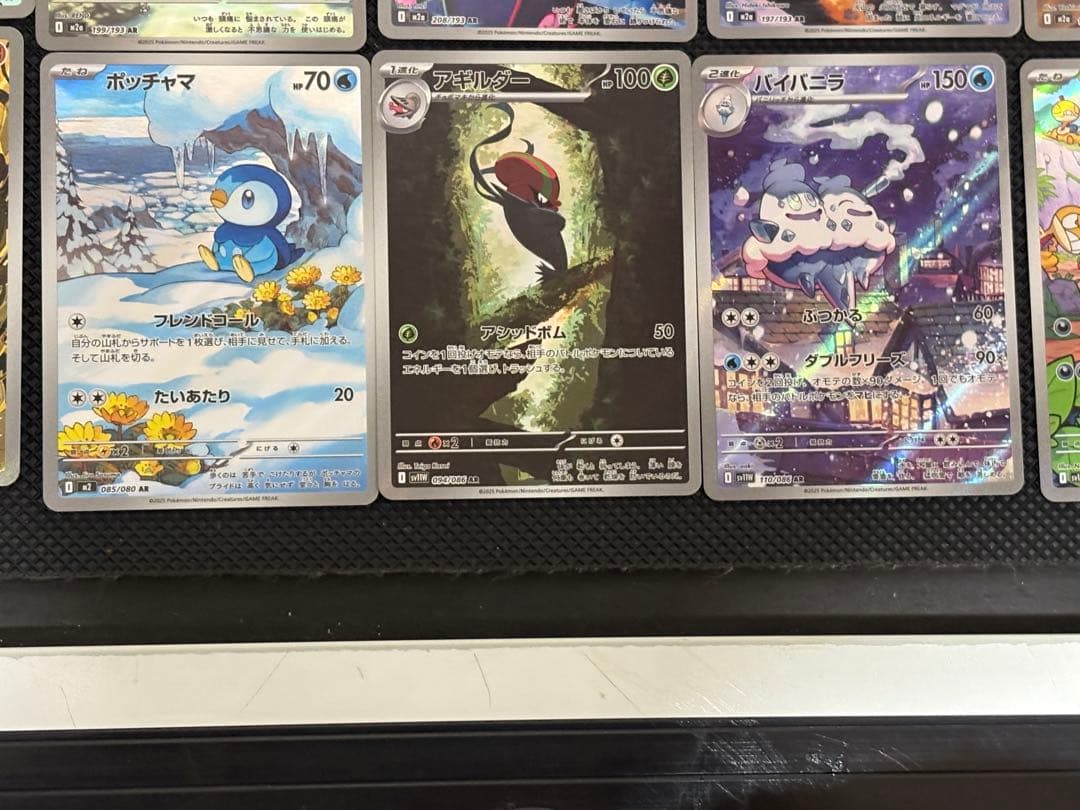 佐*】様 ポケモンカード　Nのゼクロム含む　AR 45枚　まとめ売り　被りなし