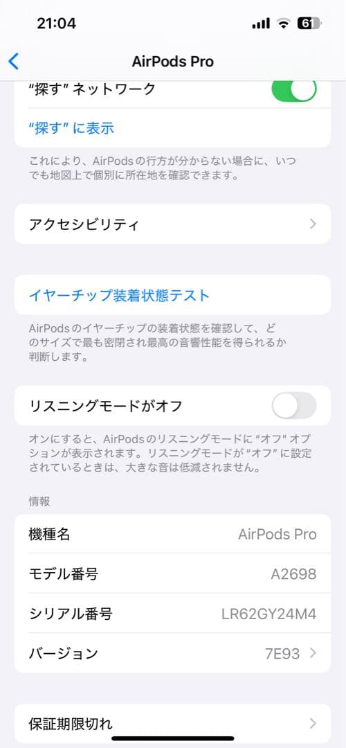 airPods pro 2（Pro 第二世代）