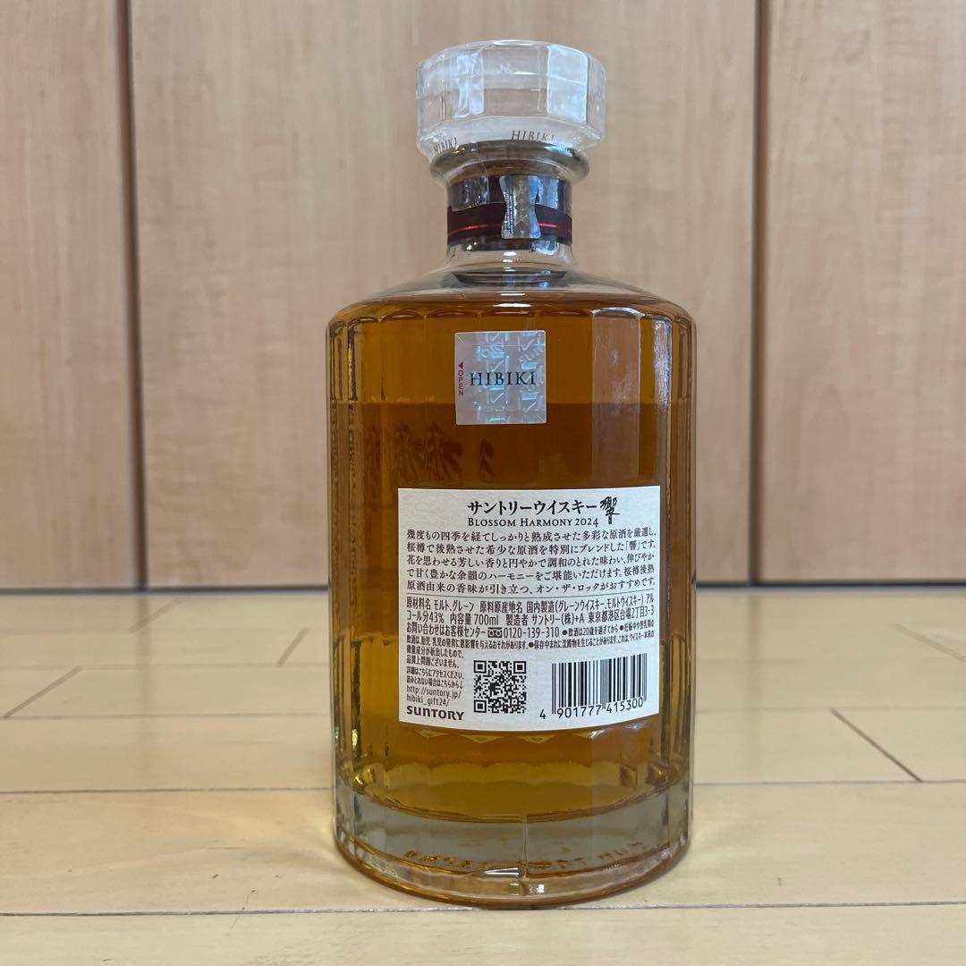 ウイスキー「響」&芋焼酎「魔王」のセット