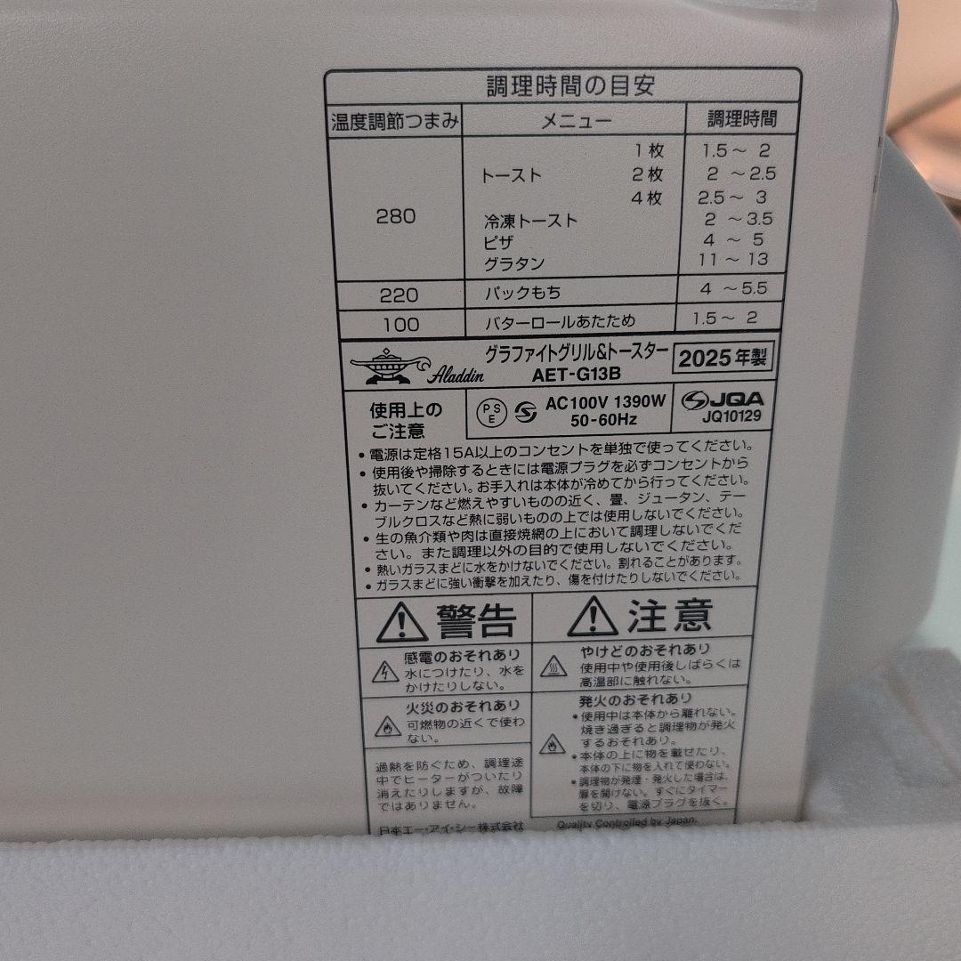 Aladdin トースター ホワイト