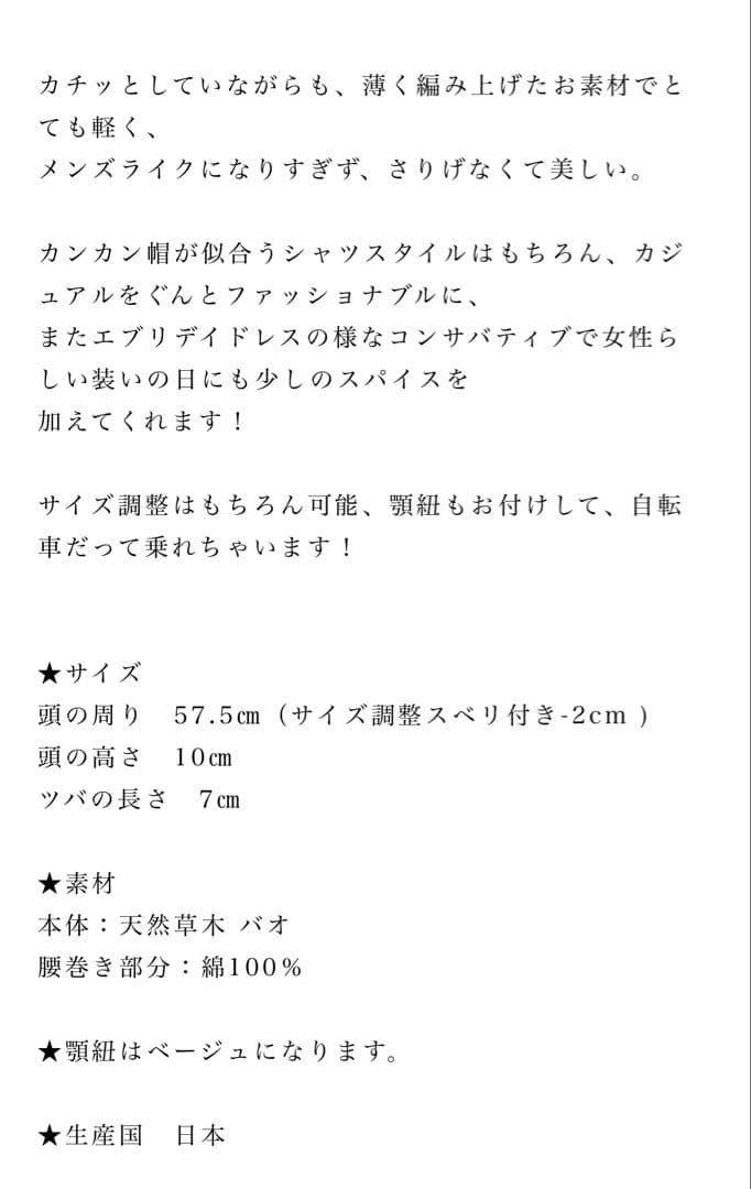 the9shop カンカン帽