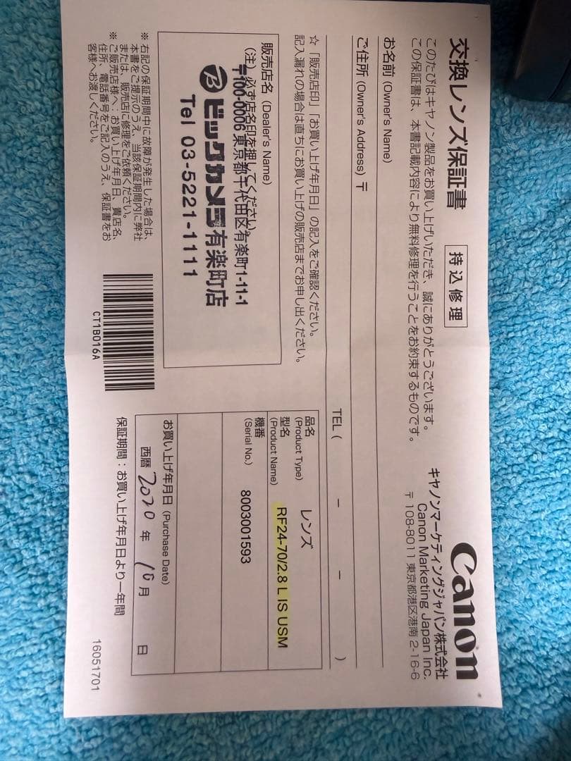 レンズ(ズーム) Canon RF 24-70mm F2.8 L IS USM