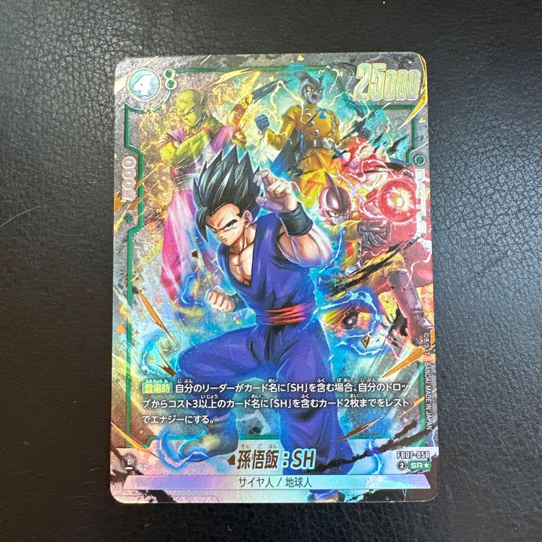 DBFW フュージョンワールド 神龍への願い