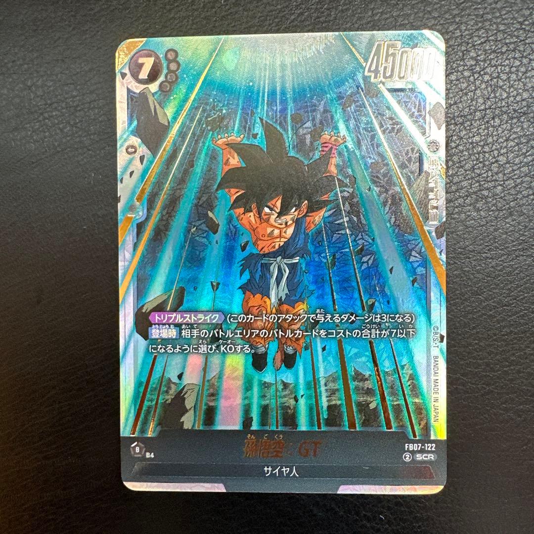 DBFW フュージョンワールド 神龍への願い