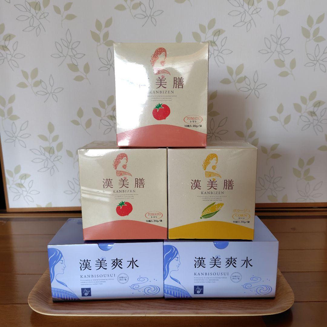 漢美爽水・漢美善