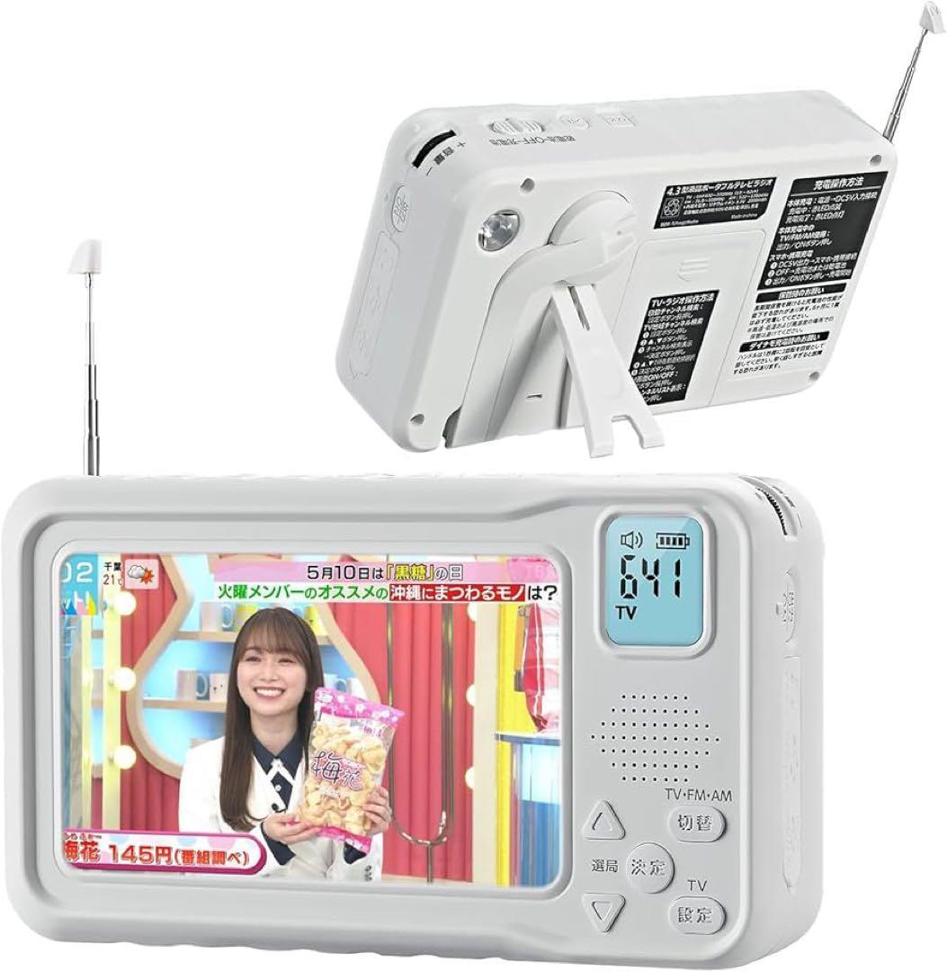 ポータブルテレビ UHF470-770MHz