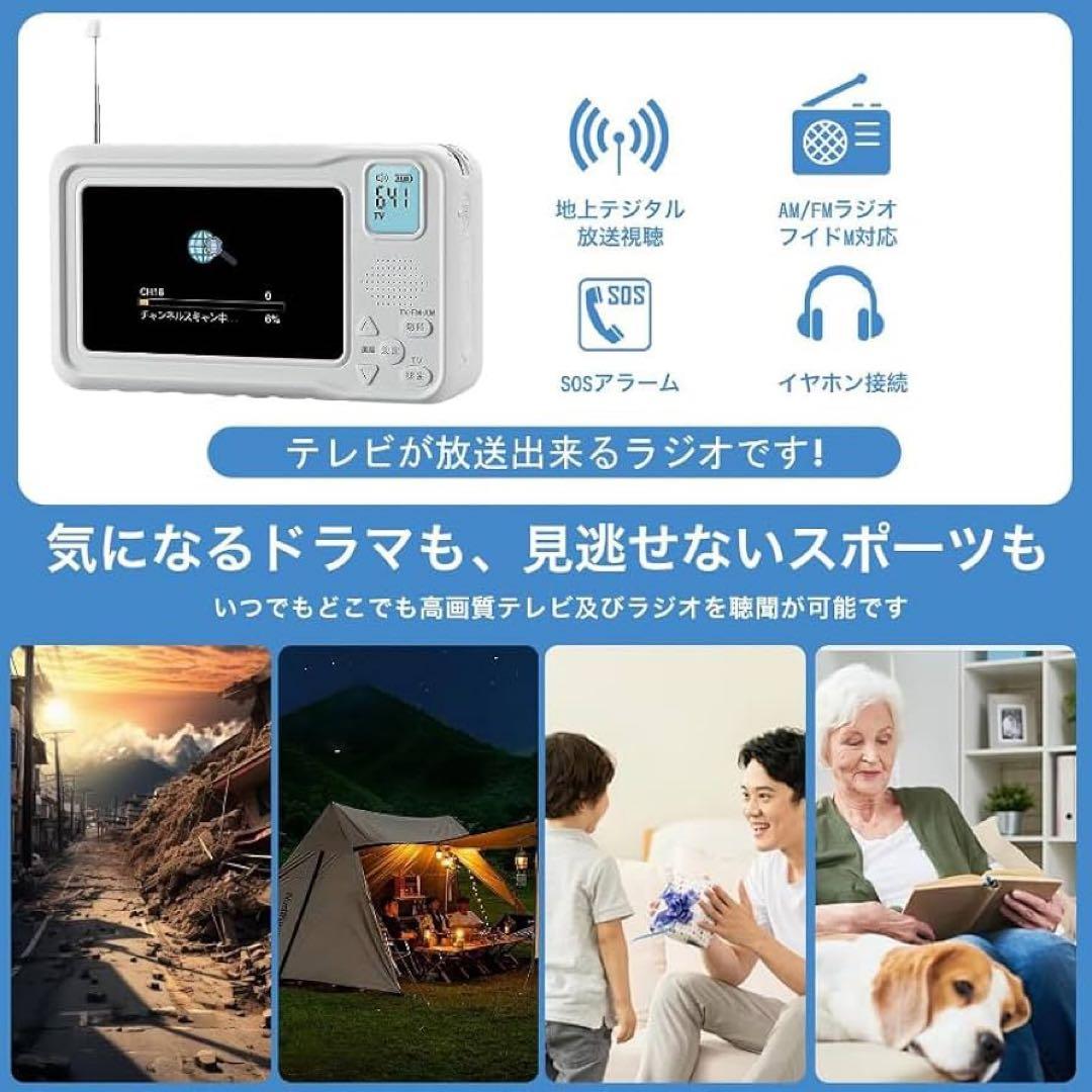 ポータブルテレビ UHF470-770MHz