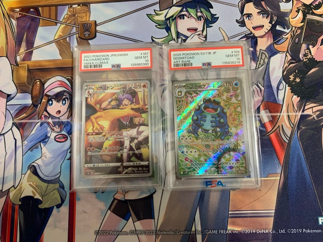 ポケモンカードPSA10まとめ売り