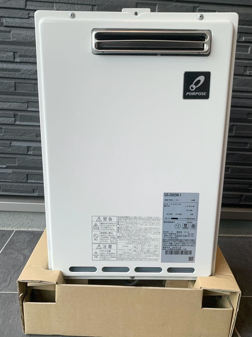 PURPOSE GS-2002W-1 ガス給湯器 24.11月製造 動作確認済