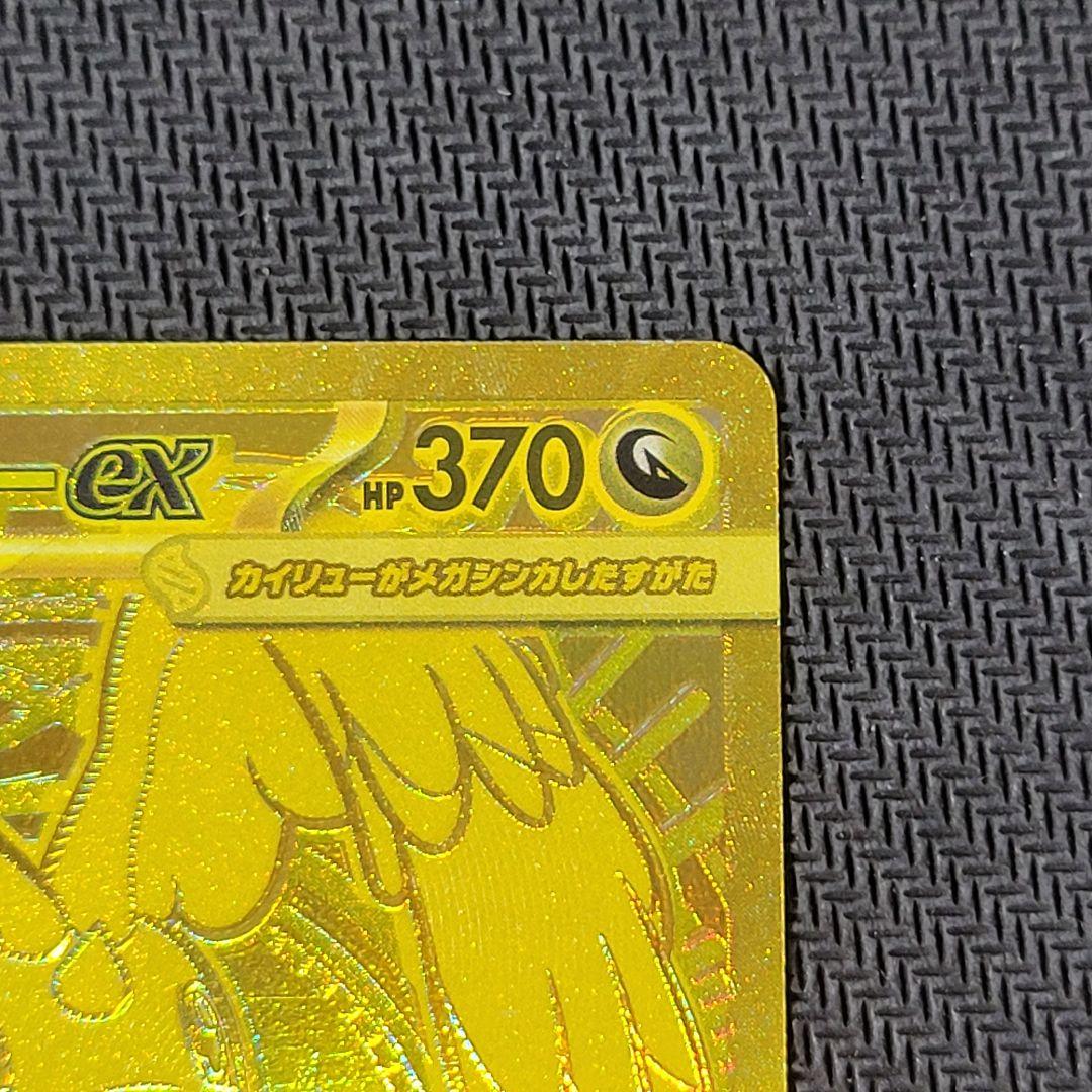 k*k様 メガカイリューex MUR M2a MEGAドリームex 250/19