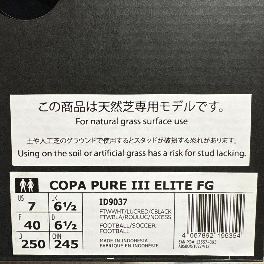 adidas Copa pureⅢ サッカーシューズ ホワイト/レッド