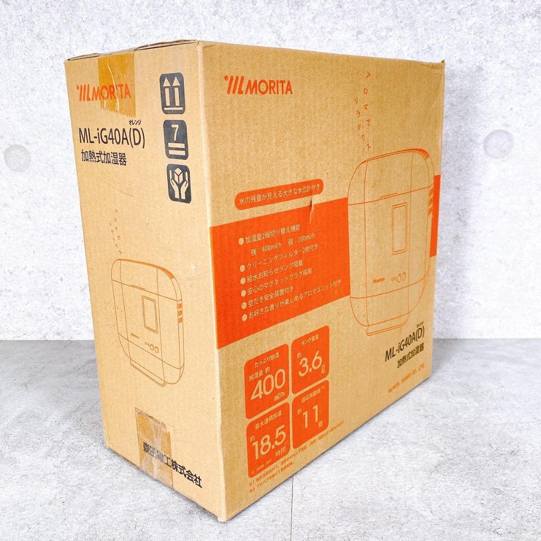MORITA 加熱式加湿器 ML-iG40A(D) 新品未開封