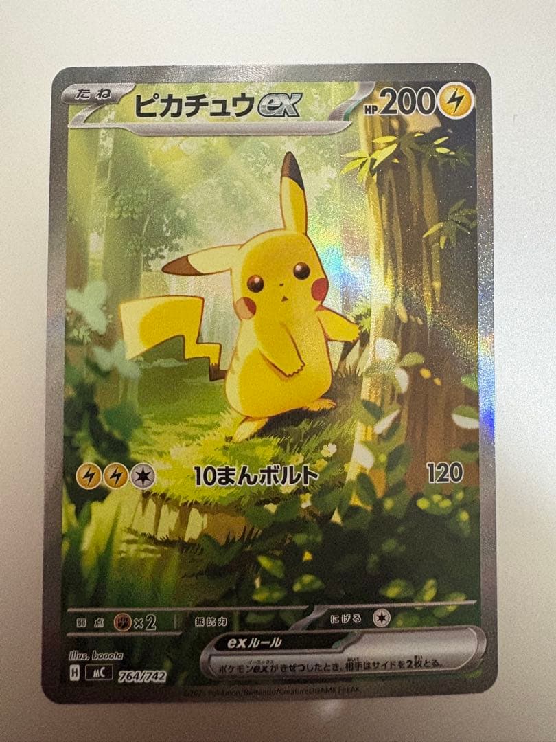 超美品　ピカチュウex SAR仕様 スタートデッキ100