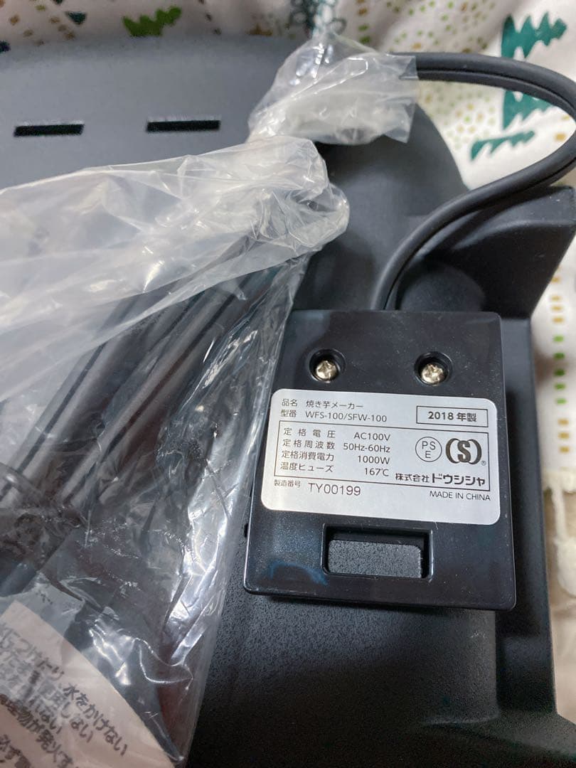 新品☆ドウシシャ 焼き芋メーカー ホットプレート 温度調節機能平面プレート付き