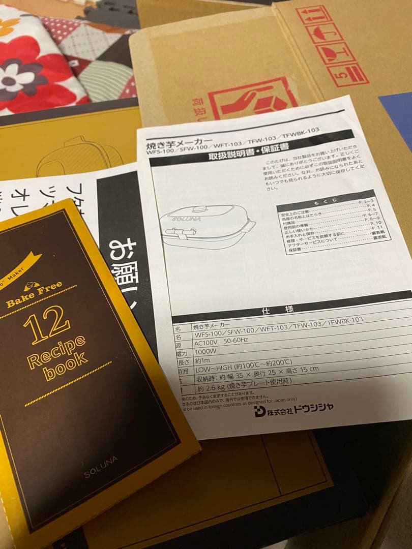 新品☆ドウシシャ 焼き芋メーカー ホットプレート 温度調節機能平面プレート付き