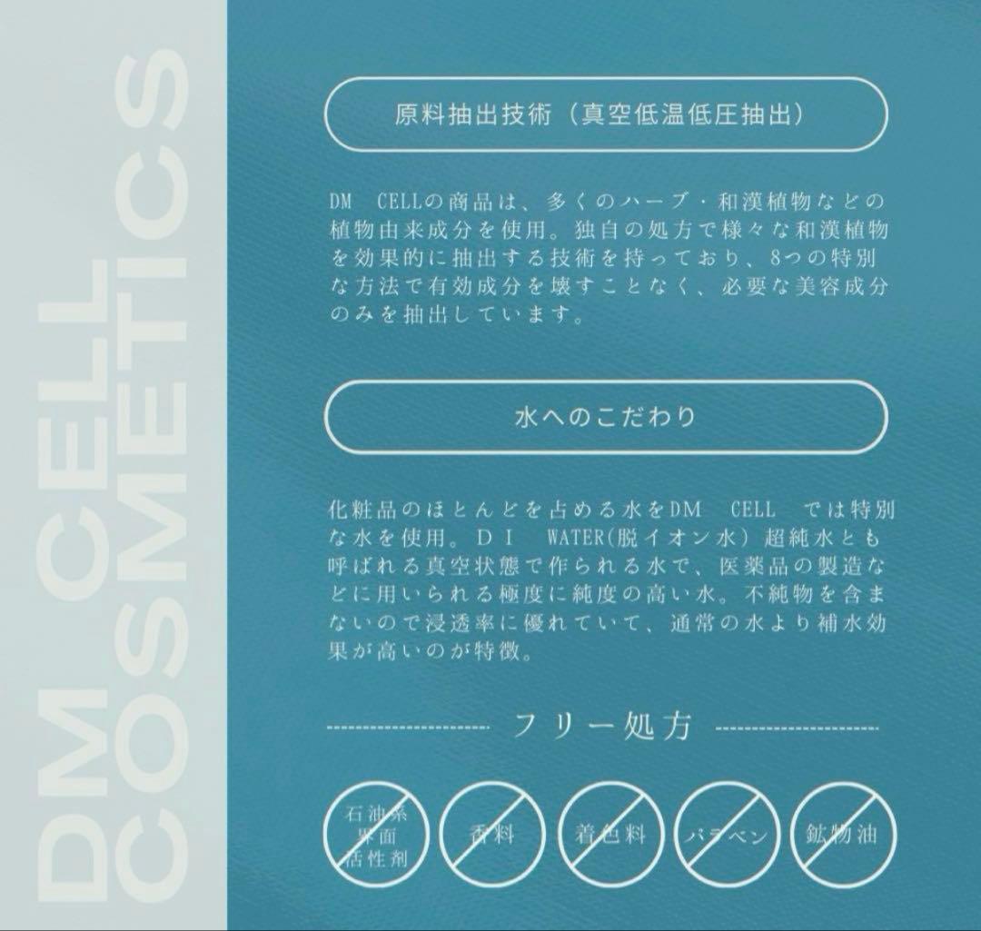 B.T.X. （天然ボトックス）エッセンジット化粧水100ml