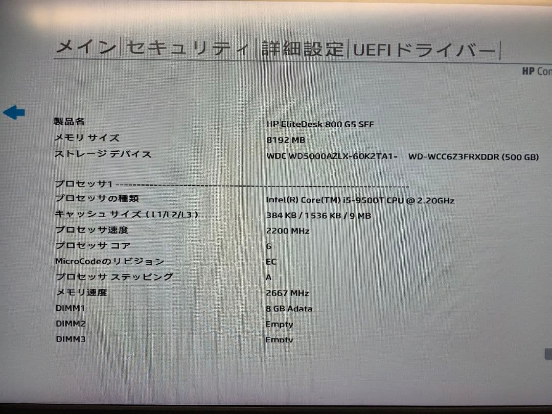 HP EliteDesk 800 G5 SFF デスクトップPC