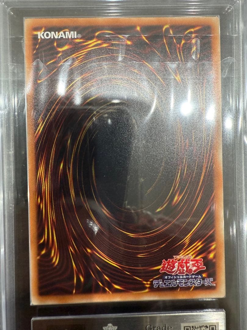 遊戯王　レッドアイズブラックドラゴン　ARS10 真紅眼の黒竜　20th