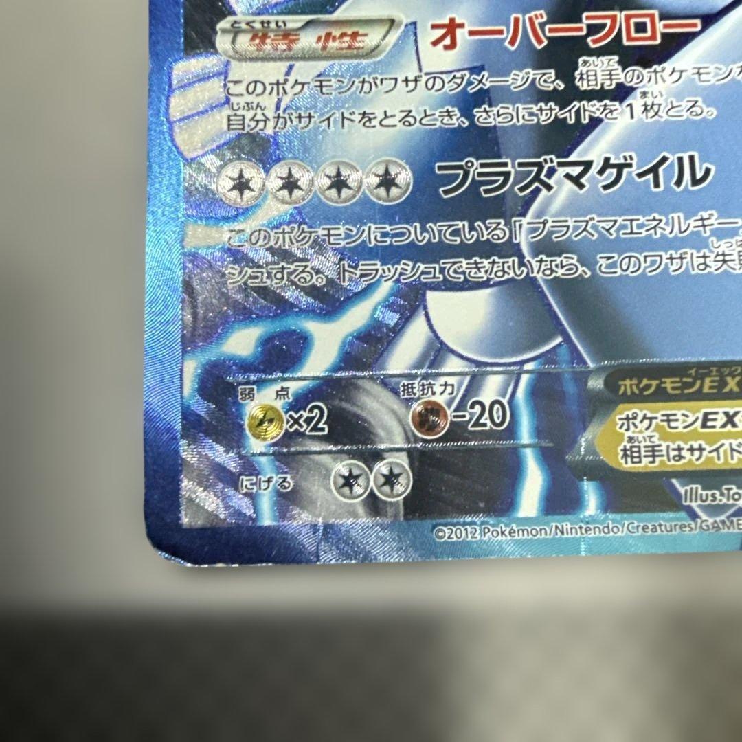 ルギアEX sr プラズマ団