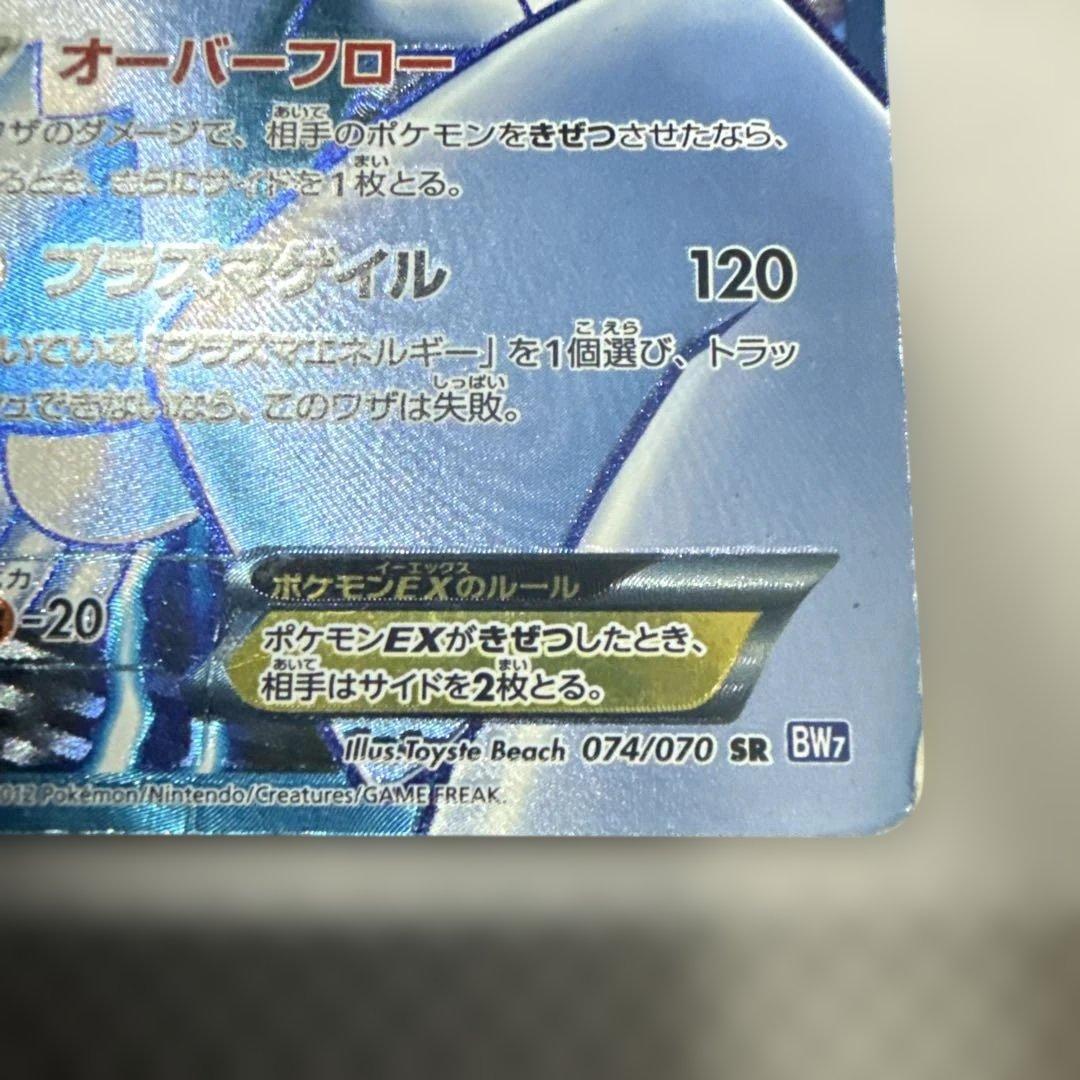 ルギアEX sr プラズマ団