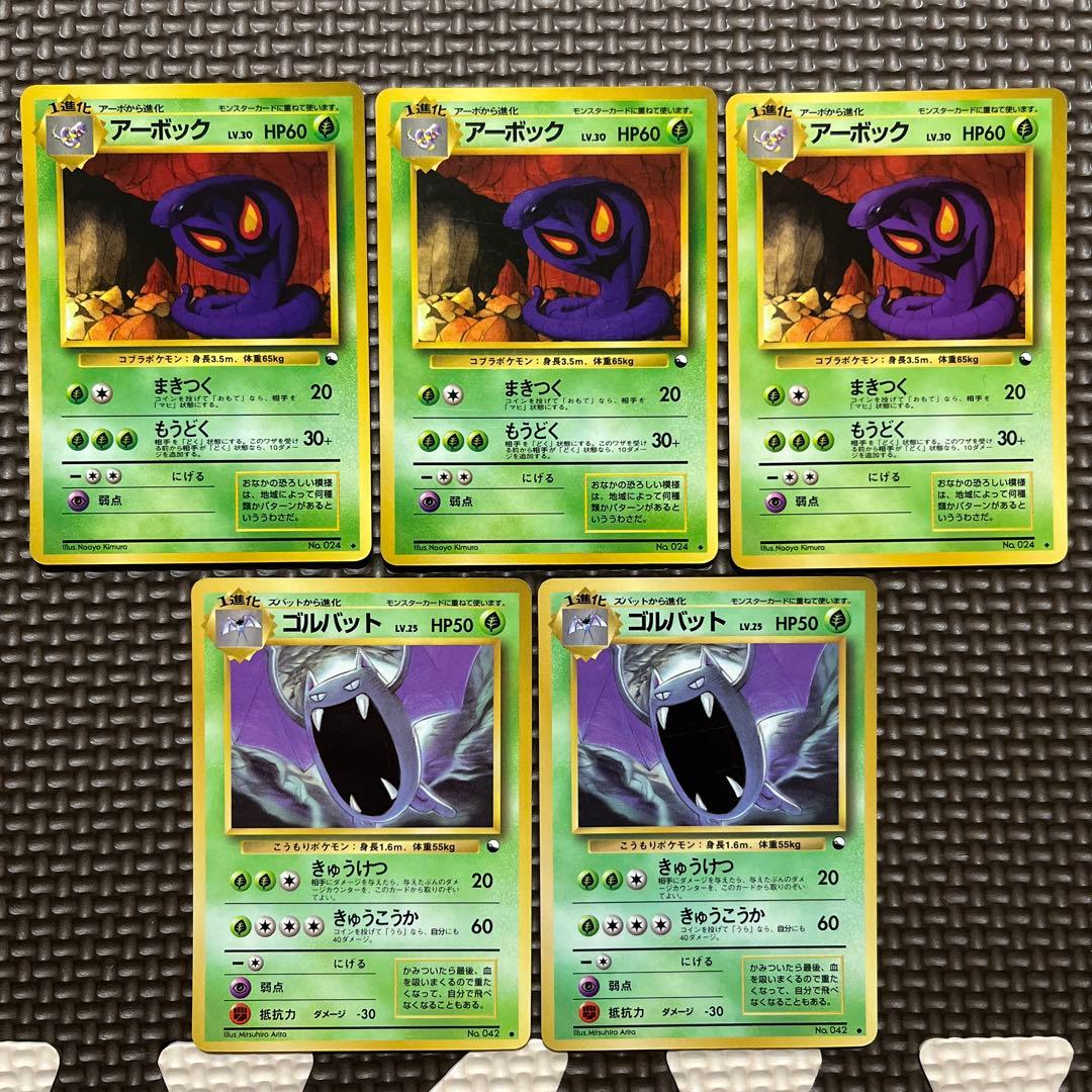 旧裏　拡張シート　草ポケモン　23枚セット