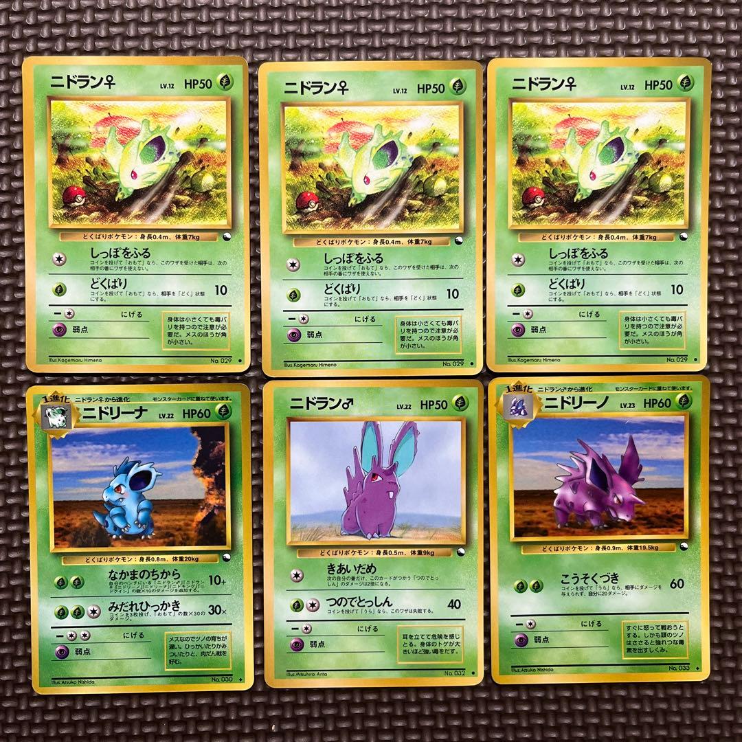 旧裏　拡張シート　草ポケモン　23枚セット