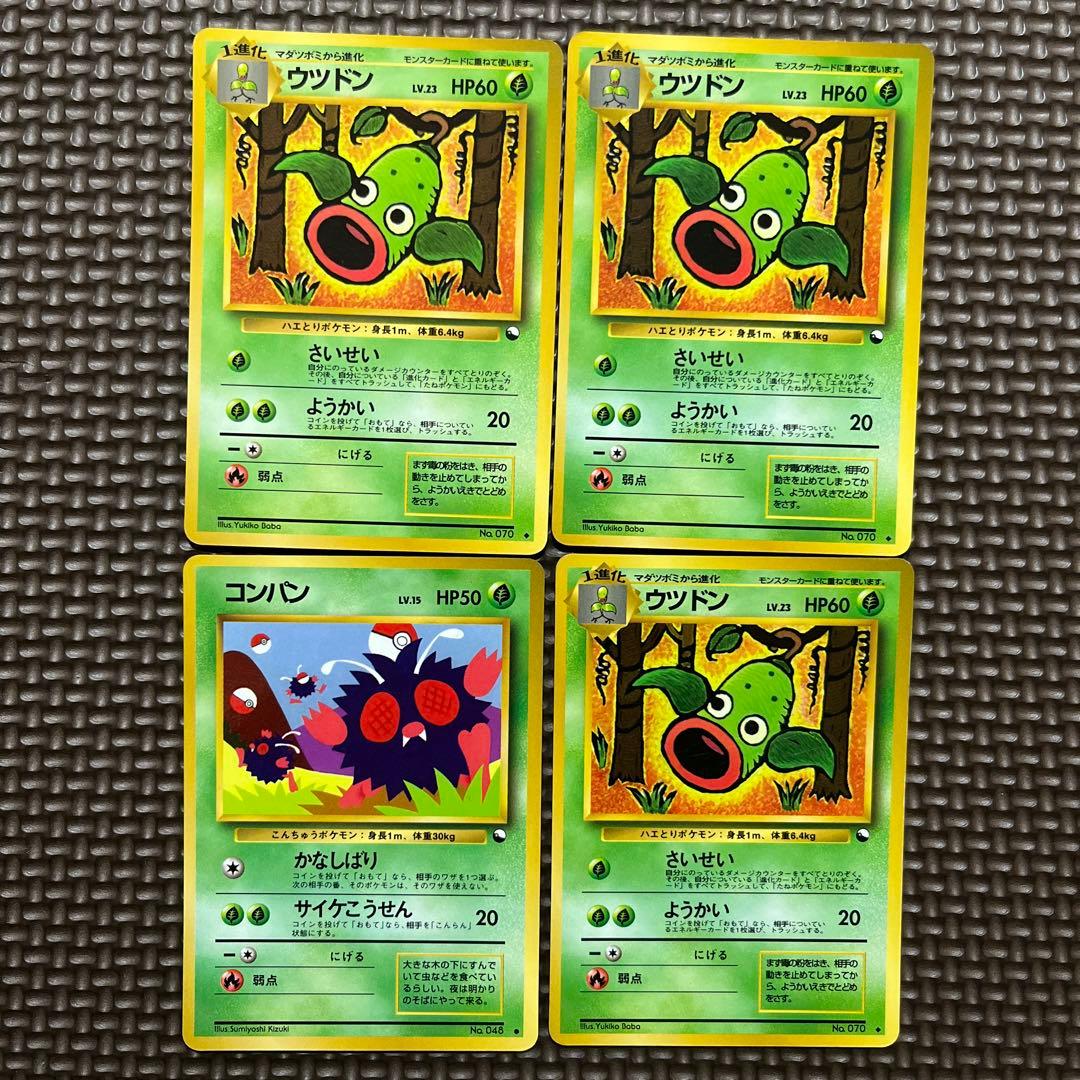 旧裏　拡張シート　草ポケモン　23枚セット