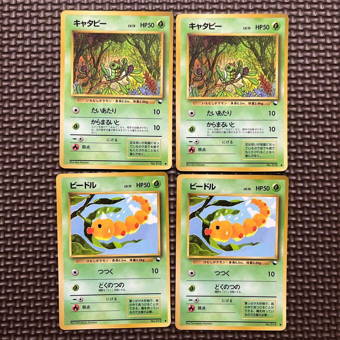 旧裏　拡張シート　草ポケモン　23枚セット