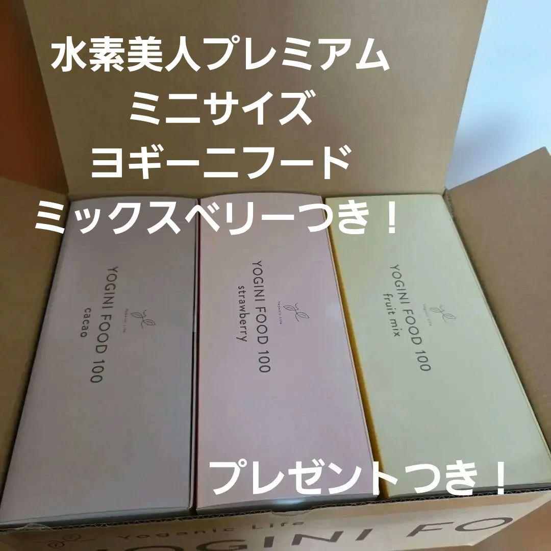 LAVA ヨギーニフード100 3種類各１箱　3箱　新品未使用未開封