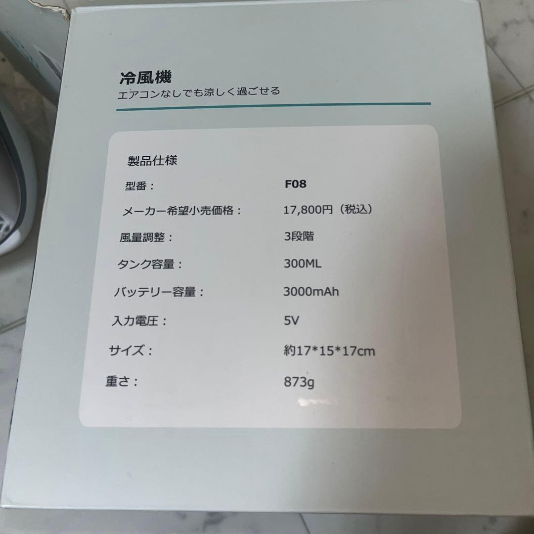 Joy house 冷風機　F08