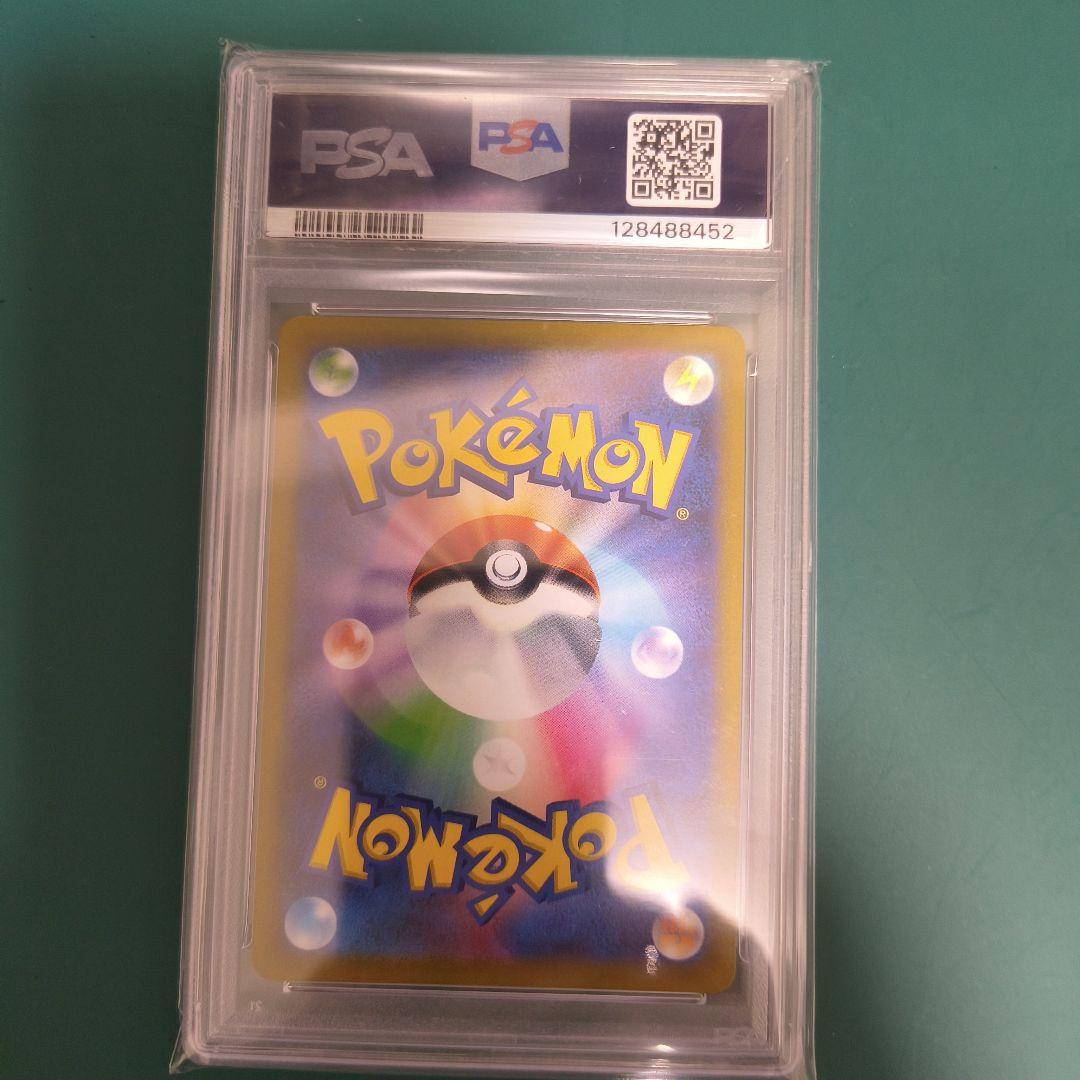 【PSA10】リザードンV SA スターバース 103/100