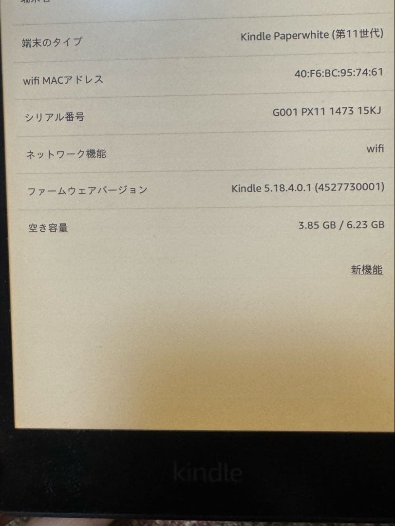 Kindle paperwhite 第11世代 8GB 広告なし コルクカバー付