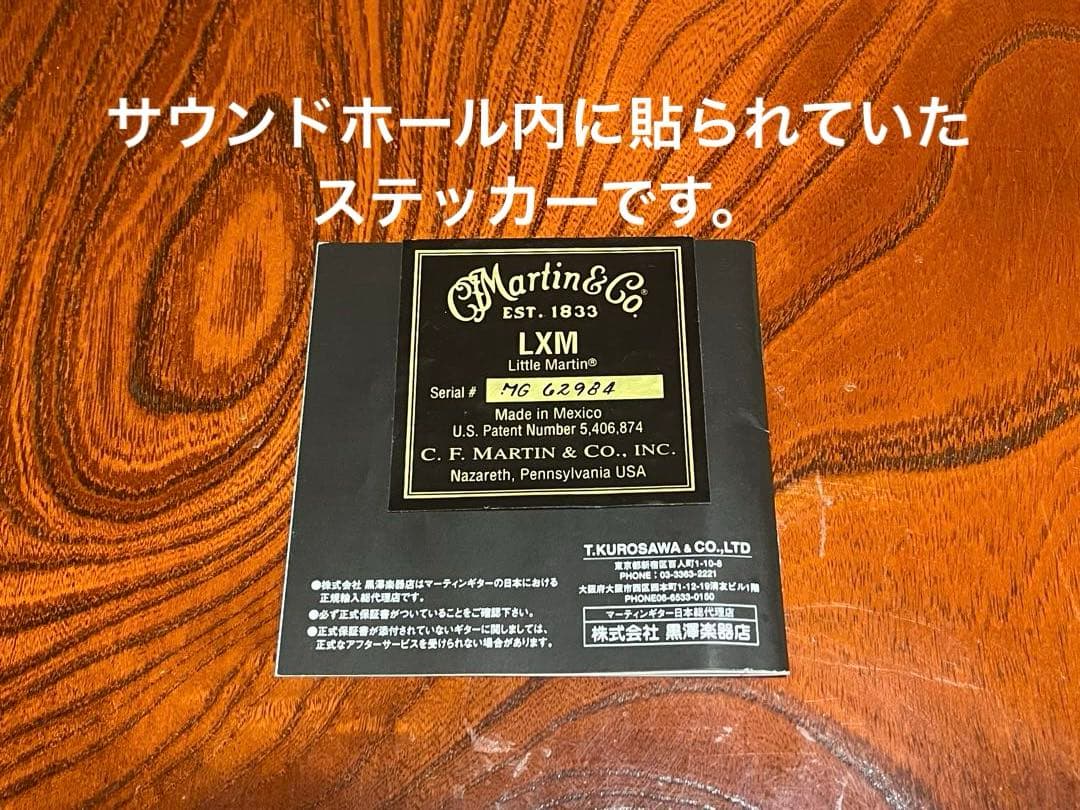 【美品】 Martin & Co. LXM リトルマーチン 2007年製