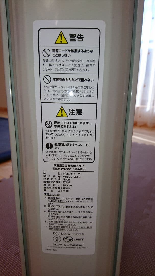 デロンキ オイルヒーター ストーブ  電気ストーブ ガレージ 暖房